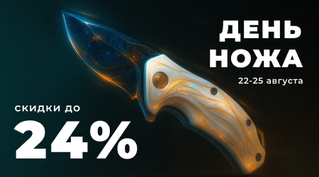 Черная пятница 2024