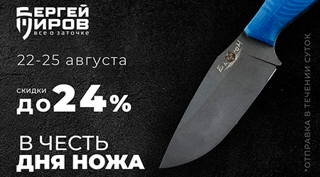 Черная пятница 2024