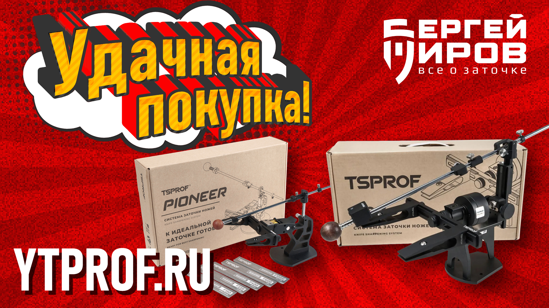 Удачная покупка! Июнь 2026.