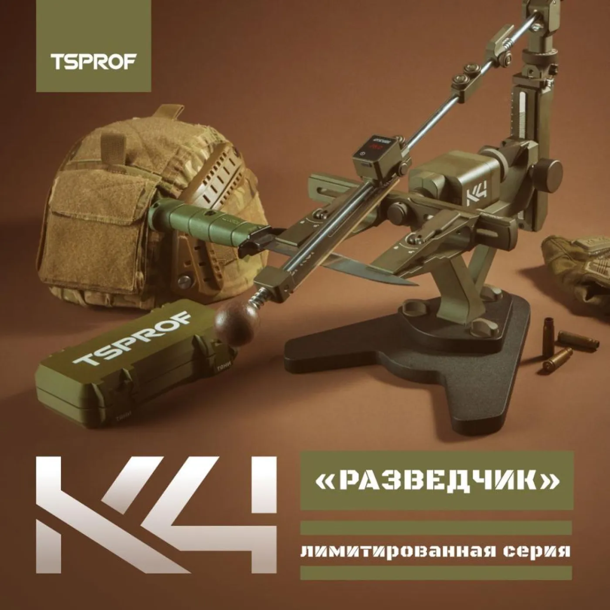 фото Набор для заточки TSPROF Профиль K4 «Разведчик» на ytprof.ru